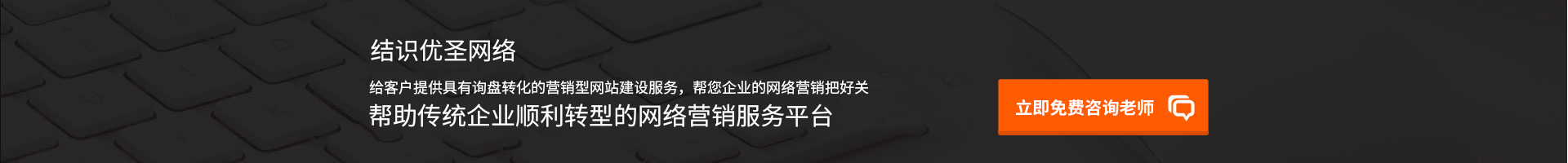 用快的速度、低的成本獲取源源不斷的訂單