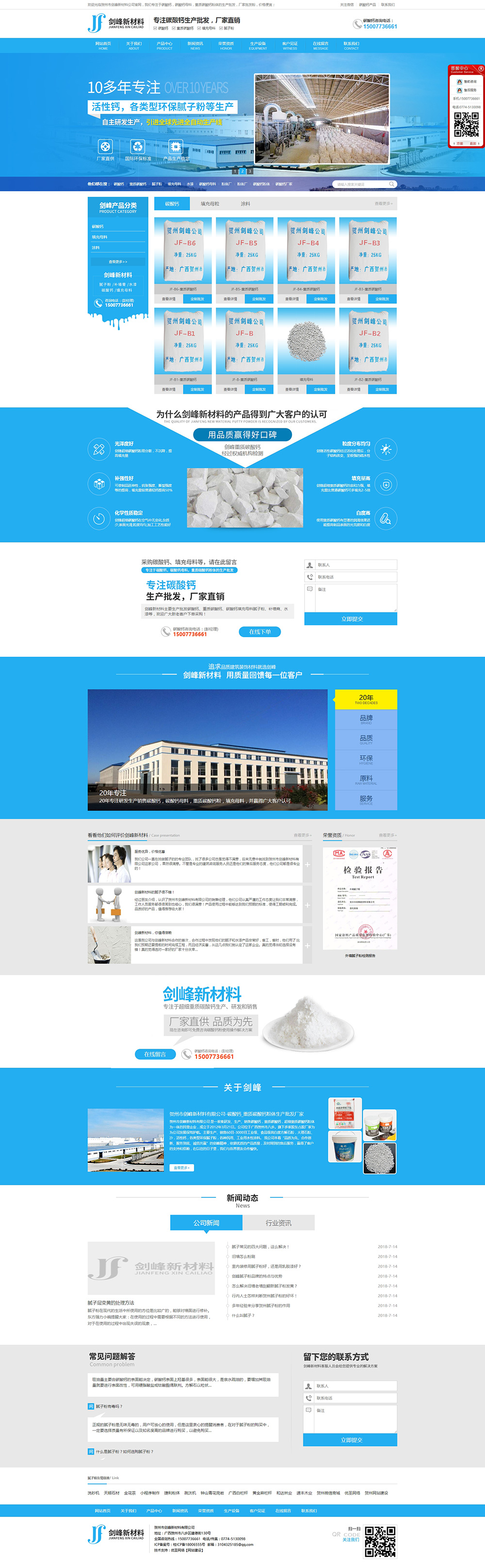 碳酸鈣_重質(zhì)碳酸鈣_碳酸鈣母料_碳酸鈣廠家_碳酸鈣粉體【碳酸鈣母料，廠家批發(fā)粉體，價(jià)格便宜】_賀州市.jpg